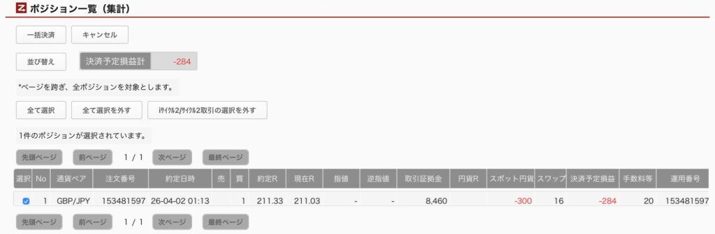 4月2日6時ごろの運用しているポンド円自動売買システム②の未決済ポジション一覧。未決済ポジションの内訳が正確にわかるスクリーンショット
