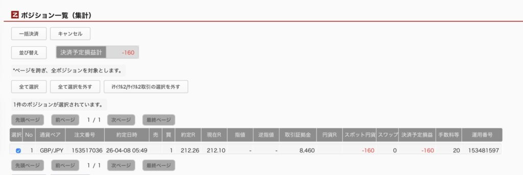 4月8日6時ごろの運用しているポンド円自動売買システム②の未決済ポジション一覧。未決済ポジションの内訳が正確にわかるスクリーンショット