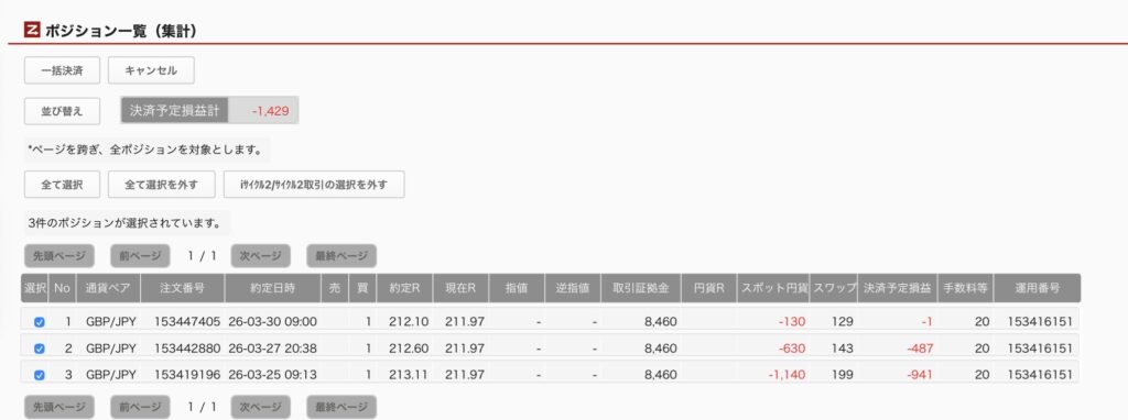4月8日6時ごろの運用しているポンド円自動売買システム①の未決済ポジション一覧。未決済ポジションの内訳が正確にわかるスクリーンショット