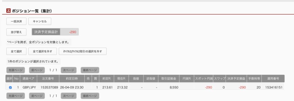4月10日6時ごろの運用しているポンド円自動売買システム(50)の未決済ポジション一覧。未決済ポジションの内訳が正確にわかるスクリーンショット