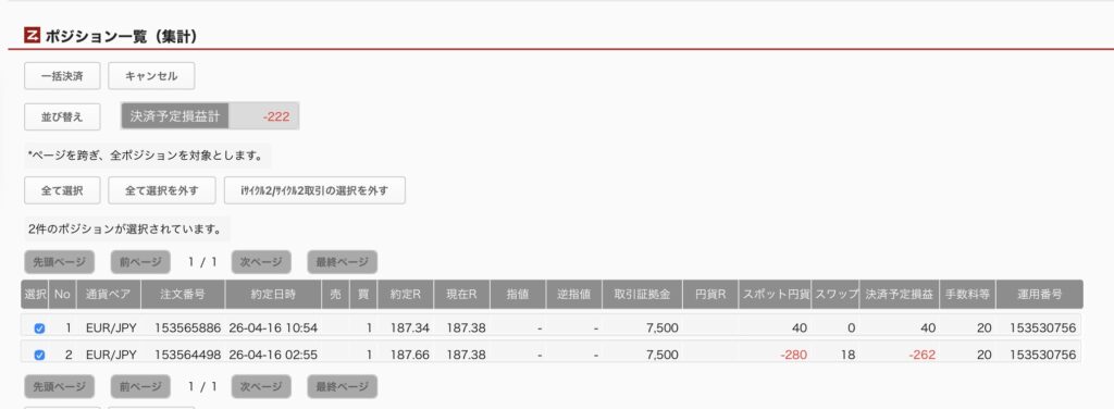 2026年4月17日6時ごろの運用しているユーロ円自動売買システム(30)の未決済ポジション一覧。未決済ポジションの内訳が正確にわかるスクリーンショット
