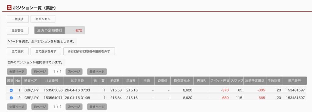 2026年4月23日6時ごろの運用しているポンド円自動売買システム(30)の未決済ポジション一覧。未決済ポジションの内訳が正確にわかるスクリーンショット