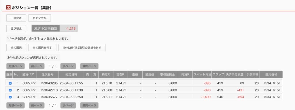 2026年6月5日6時ごろの運用しているポンド円自動売買システム(50)の未決済ポジション一覧。未決済ポジションの内訳が正確にわかるスクリーンショット

