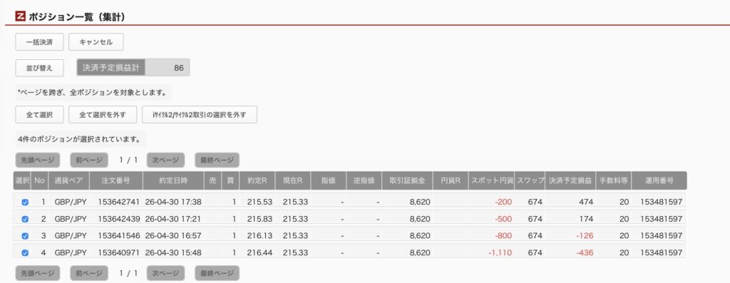2026年6月17日6時ごろの運用しているポンド円自動売買システム(30)の未決済ポジション一覧。未決済ポジションの内訳が正確にわかるスクリーンショット