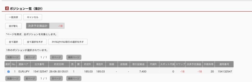 2026年7月2日6時ごろの運用しているユーロ円自動売買システム(50)の未決済ポジション一覧。未決済ポジションの内訳が正確にわかるスクリーンショット

