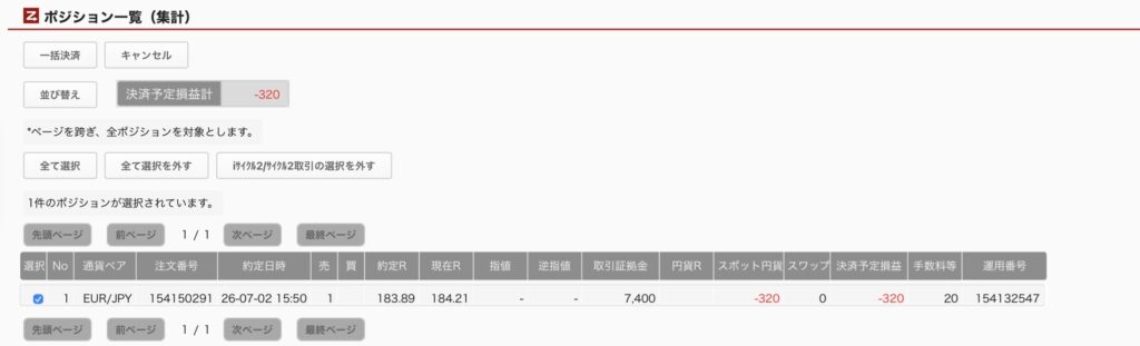 2026年7月3日6時ごろの運用しているユーロ円自動売買システム(50)の未決済ポジション一覧。未決済ポジションの内訳が正確にわかるスクリーンショット
