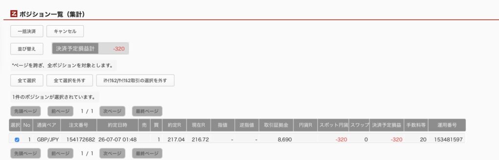2026年7月7日6時ごろの運用しているポンド円自動売買システム(30)の未決済ポジション一覧。未決済ポジションの内訳が正確にわかるスクリーンショット