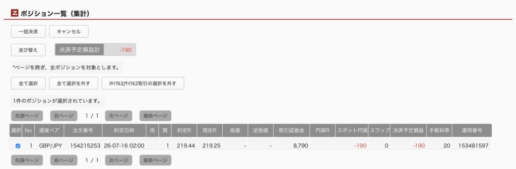 2026年7月16日6時ごろの運用しているポンド円自動売買システム(30)の未決済ポジション一覧。未決済ポジションの内訳が正確にわかるスクリーンショット