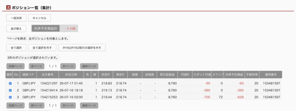 2026年7月17日6時ごろの運用しているポンド円自動売買システム(30)の未決済ポジション一覧。未決済ポジションの内訳が正確にわかるスクリーンショット