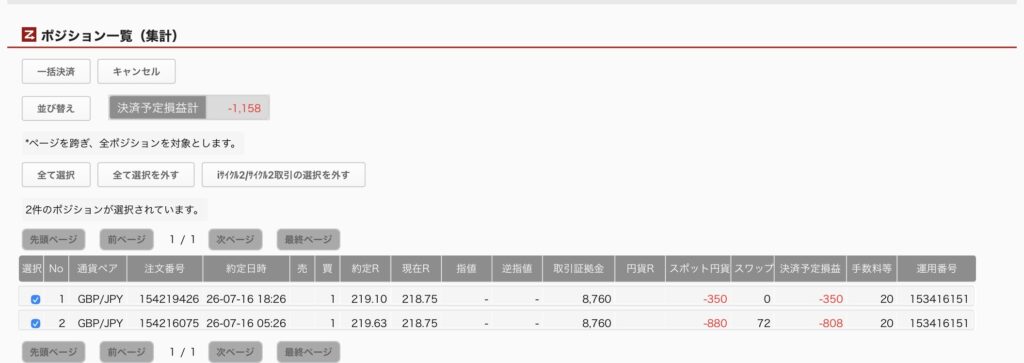 2026年7月17日6時ごろの運用しているポンド円自動売買システム(50)の未決済ポジション一覧。未決済ポジションの内訳が正確にわかるスクリーンショット