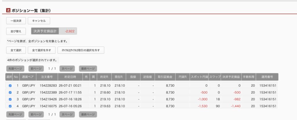2026年7月21日6時ごろの運用しているポンド円自動売買システム(50)の未決済ポジション一覧。未決済ポジションの内訳が正確にわかるスクリーンショット