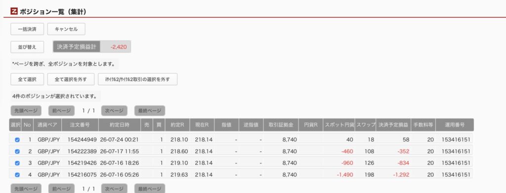 2026年7月25日6時ごろの運用しているポンド円自動売買システム(50)の未決済ポジション一覧。未決済ポジションの内訳が正確にわかるスクリーンショット
