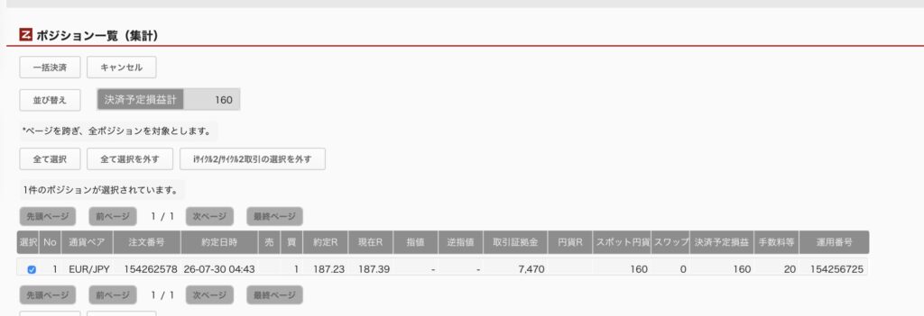 2026年7月30日6時ごろの運用しているユーロ円自動売買システム(30)の未決済ポジション一覧。未決済ポジションの内訳が正確にわかるスクリーンショット
