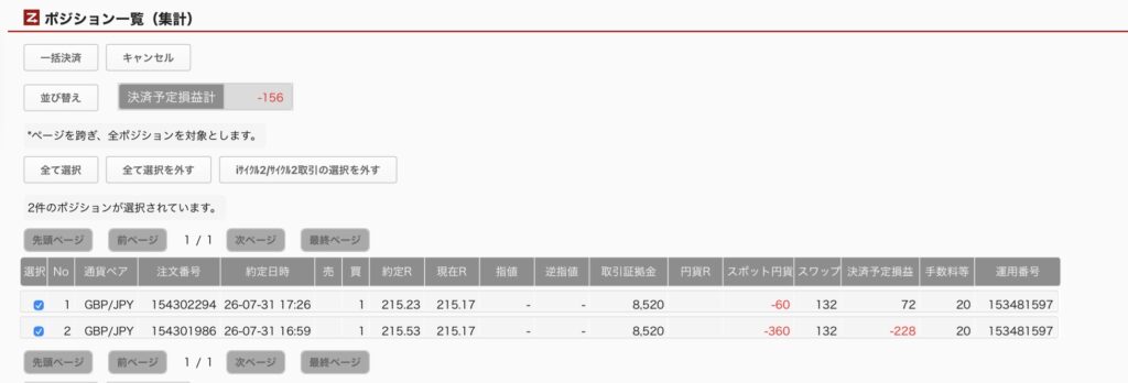 2026年8月11日6時ごろの運用しているポンド円自動売買システム(30)の未決済ポジション一覧。未決済ポジションの内訳が正確にわかるスクリーンショット
