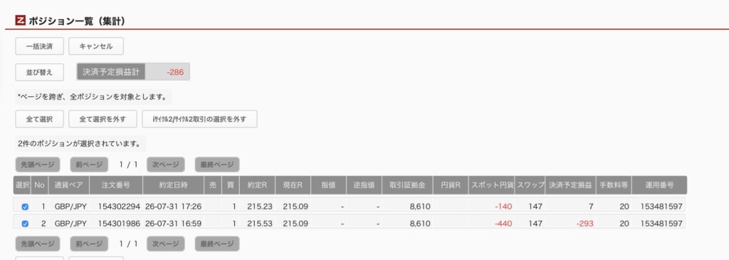 2026年8月13日6時ごろの運用しているポンド円自動売買システム(30)の未決済ポジション一覧。未決済ポジションの内訳が正確にわかるスクリーンショット
