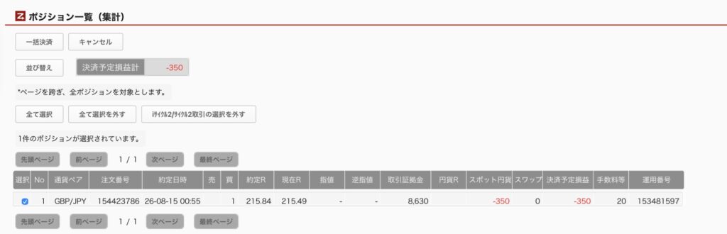 2026年8月15日6時ごろの運用しているポンド円自動売買システム(30)の未決済ポジション一覧。未決済ポジションの内訳が正確にわかるスクリーンショット