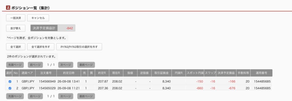 2026年9月10日6時ごろの運用しているポンド円自動売買システム(50)の未決済ポジション一覧。未決済ポジションの内訳が正確にわかるスクリーンショット
