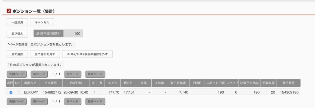 2026年9月30日11時ごろの運用しているユーロ円自動売買システム(30)の未決済ポジション一覧。未決済ポジションの内訳が正確にわかるスクリーンショット
